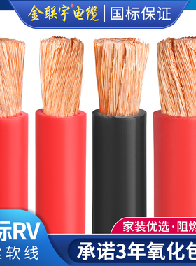 国标纯铜可过检测RV10 16 25 35 50 70 95 120平方细丝电池软电线