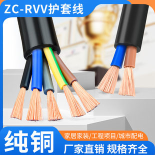5芯0.5 4平方控制電源軟護套線 1.5 2.5 0.75 純銅RVV電纜線2