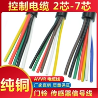 RVV Soft Care Set Set Cable 2 3 4 5 6 Core 0,12/0,2/0,3/0,5 квадратный