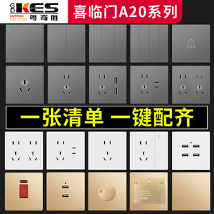 粤奇胜A20插座86型一开五孔家用墙壁暗装16a三孔开关usb插座面板