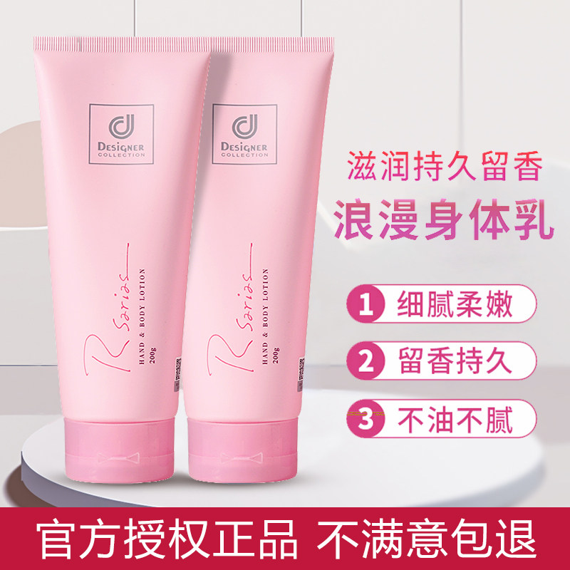 科士威浪漫身体乳新款（科士威浪漫身体乳真假辨别方法）