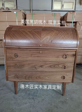 北美黑胡桃木实木书柜书桌复古小户型梳妆台秘书柜收纳储物柜斗柜