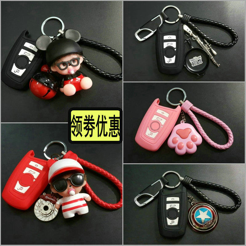 宝马钥匙套改装硅胶汽车