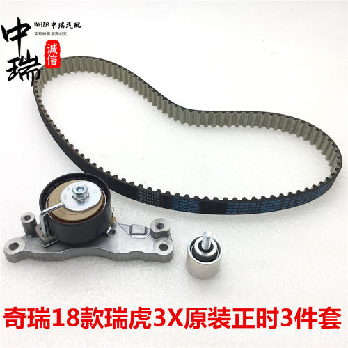 原装奇瑞 瑞虎3X正时张紧轮D4G15B正时涨紧轮惰轮正时皮带正时
