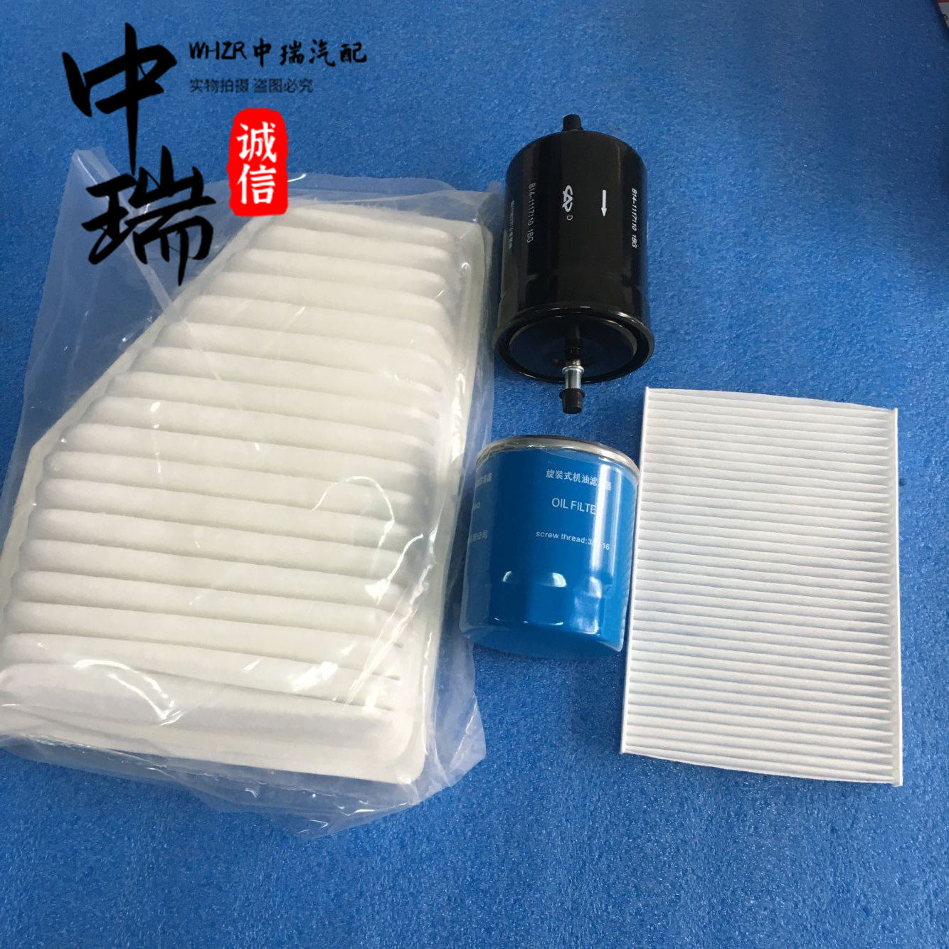 适用原厂奇瑞风云2空调滤芯 空气滤芯 汽油滤芯机油滤芯保养4滤芯