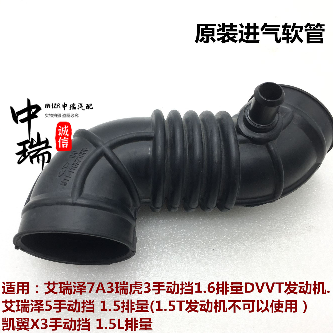 原装奇瑞新A3进气软管瑞虎3艾瑞泽5 7凯翼X3发动机进气管汽车配件