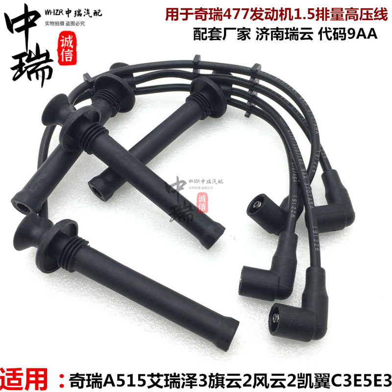 风云2凯翼e5a515防水铜芯分缸线