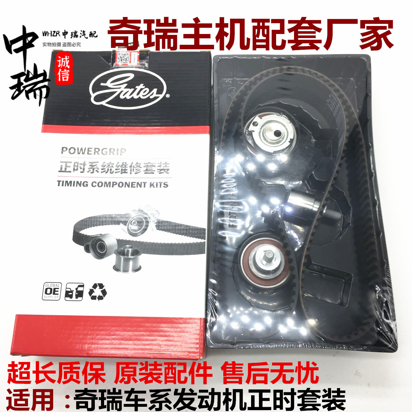 奇瑞A3A5A1qq6瑞虎5 7时规皮带风云2E5E3旗云23正时皮带正时套装