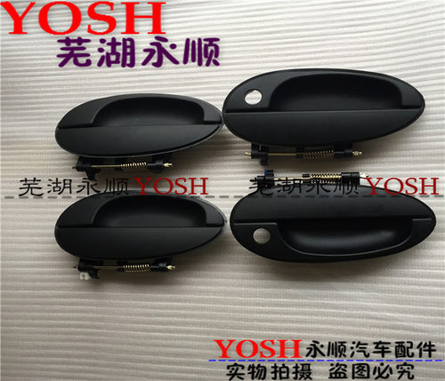 奇瑞QQ3车门外拉手外把手