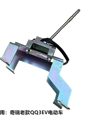 适用奇瑞QQ3EV电动车换挡机构总成 电子排挡杆 换挡档位开关