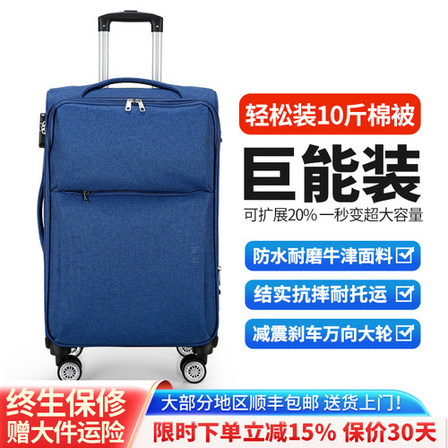 20寸万向轮学生专用拉杆箱牛津布
