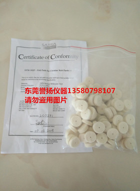 SARTA标准RUB羊毛毡,皮革摩擦脱色羊毛毡 RUB摩擦试验机羊毛垫