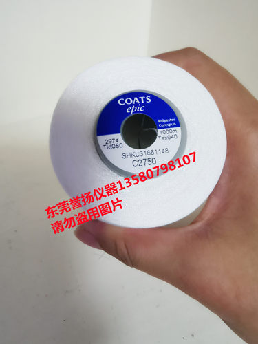 ISO13936缝线滑移线 Tex40涤纶包芯线 服用织物缝纫测试线