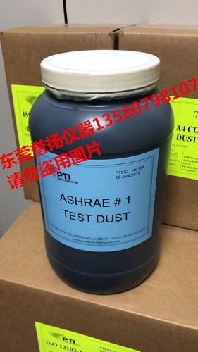 ASHRAE #1试验粉尘 汽车安全带测试粉尘 美国PTI试验粉尘
