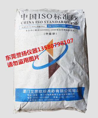 中国ISO标准中级砂 GBT17671测试砂  落砂冲击试验机专用砂25kg