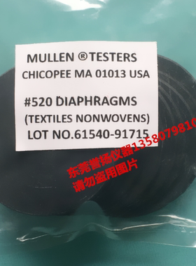 Mullen C爆破测试仪橡皮膜 MULLEN TESTERS #520胀破膜
