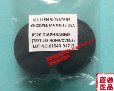 Mullen C爆破测试仪橡皮膜 MULLEN TESTERS #520胀破膜