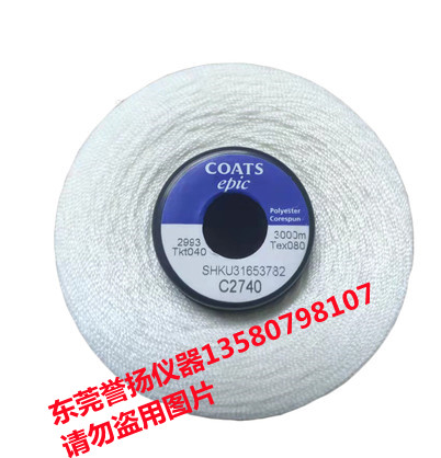 ISO13936缝线滑移线 Tex80涤纶包芯线 装饰用织物缝纫测试线