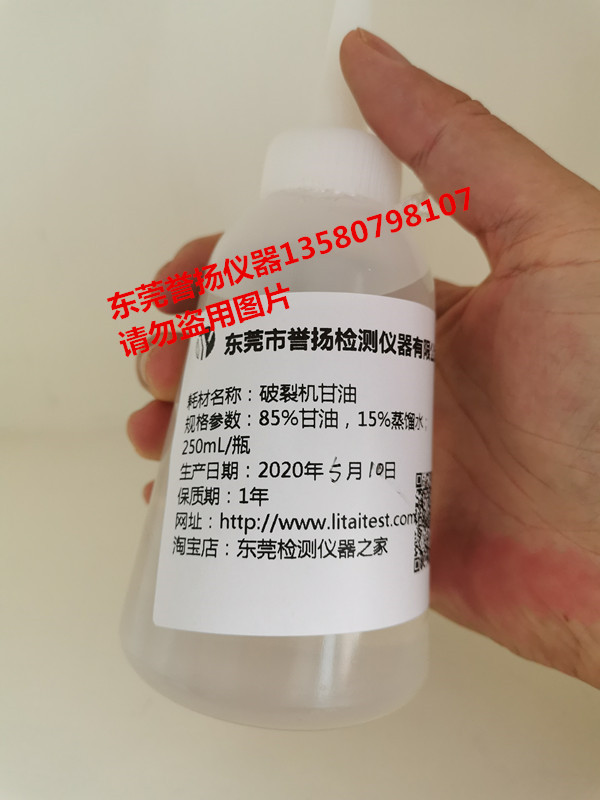 破裂机专用甘油 耐破强度试验机用甘油 爆破仪专用液压油