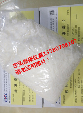 CTTC纺织试验用皂片 不含荧光增白剂皂片 ISO105C10标准测试皂片