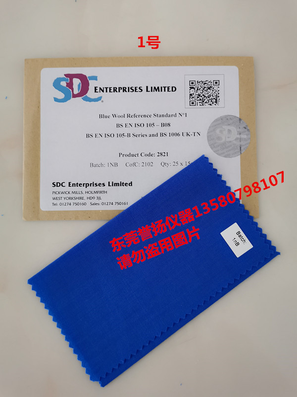 SDC蓝色羊毛布1号 BS EN ISO105-B08标准蓝羊毛NO.1 蓝色陪晒羊毛