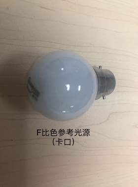 原装进口VeriVideF/A夕阳光源  F比色参照光源40W CAC60对色灯箱
