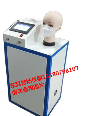 GBT32610口罩呼吸阻力测试仪 气流阻气仪 熔喷布吸气阻力测定仪