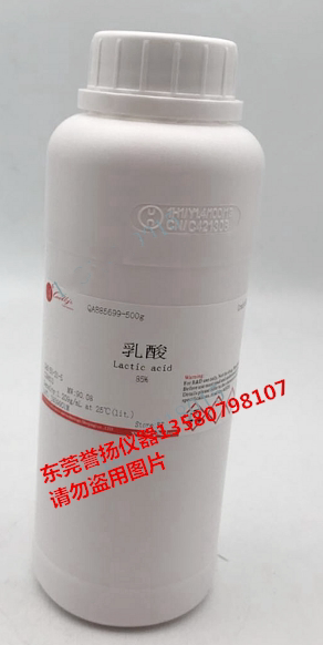 85%乳酸 dl-乳酸试剂 丙醇酸 2-羟基丙酸 二羟基丙酸实验室用
