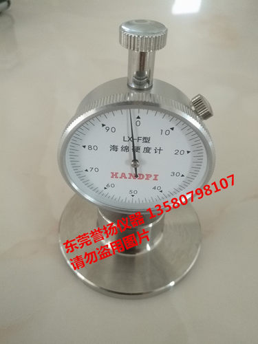 LX-F型海绵硬度计厂家供应，聚氨脂泡沫硬度计，文胸海绵硬度计