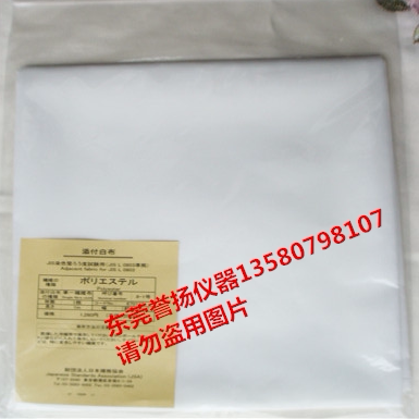 JIS 标准聚酯单纤维布 JISL0803聚酯添付白布 染色坚牢度测试白布