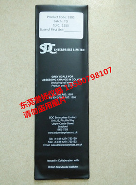 英国SDC对色卡 ISO标准褪色灰卡 ,ISO105-A02灰卡 欧标对色卡