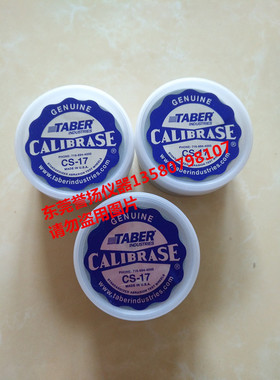 CS17砂轮 美国原装TABERCS17砂轮  TABER耐磨机专用用砂轮