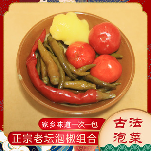坛门泡椒三宝四川泡姜泡椒组合泡菜灯笼椒泡姜辣椒小米辣泡青小米