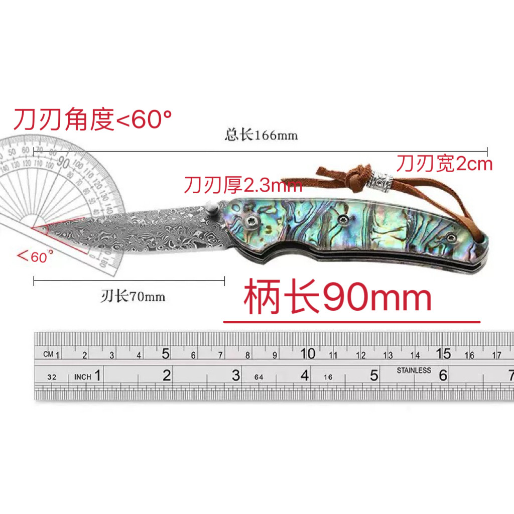 大马士革钢彩贝壳折刀户外刀具小刀迷你随身军刀野营防身刀