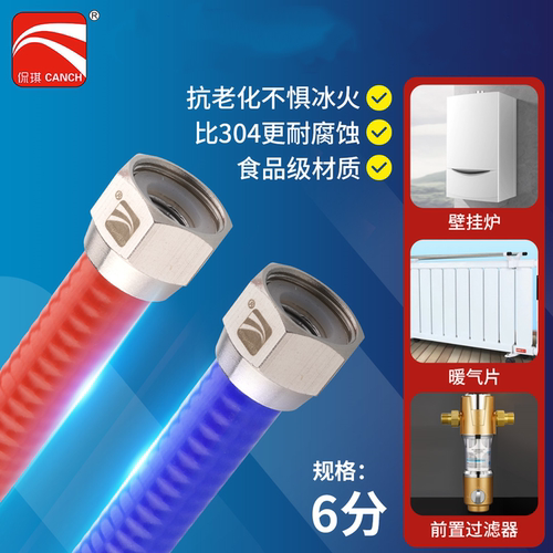 6分316L不锈钢波纹管水管壁挂炉