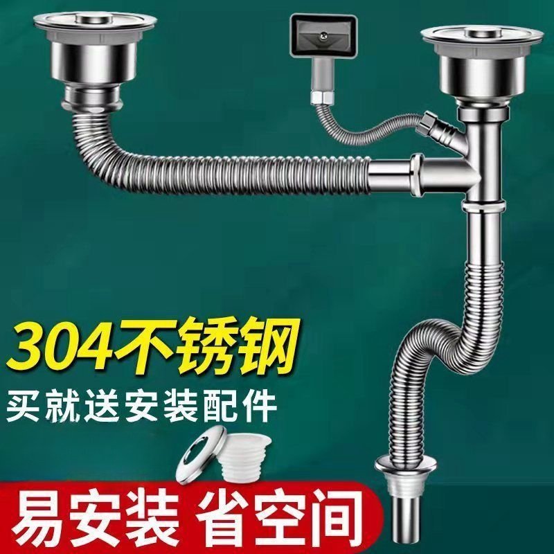 厨房洗菜盆不锈钢下水管单槽下水器加长排水管水池防臭防鼠咬配件