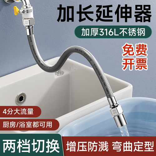 阳台水龙头延伸器加厚防溅水神器卫生间万向定型延长管软管延伸管