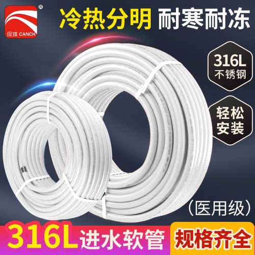 316L波纹管4分6分1寸冷热进水管