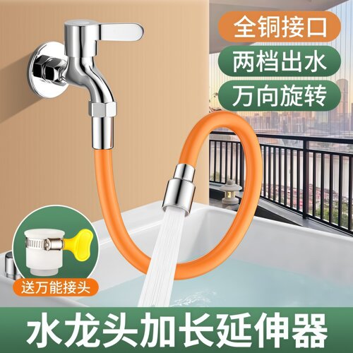 水龙头延长管龙头定型延伸管软管