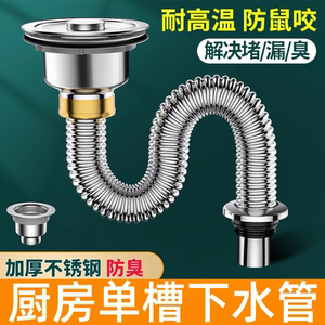 厨房洗菜盆下水管配件洗碗池水槽排水管不锈钢下水器防臭神器套装