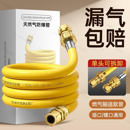 天然气专用波纹管防爆金属煤气管