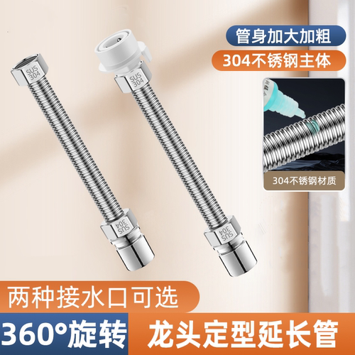 通用能万向接头延长水管软管配件
