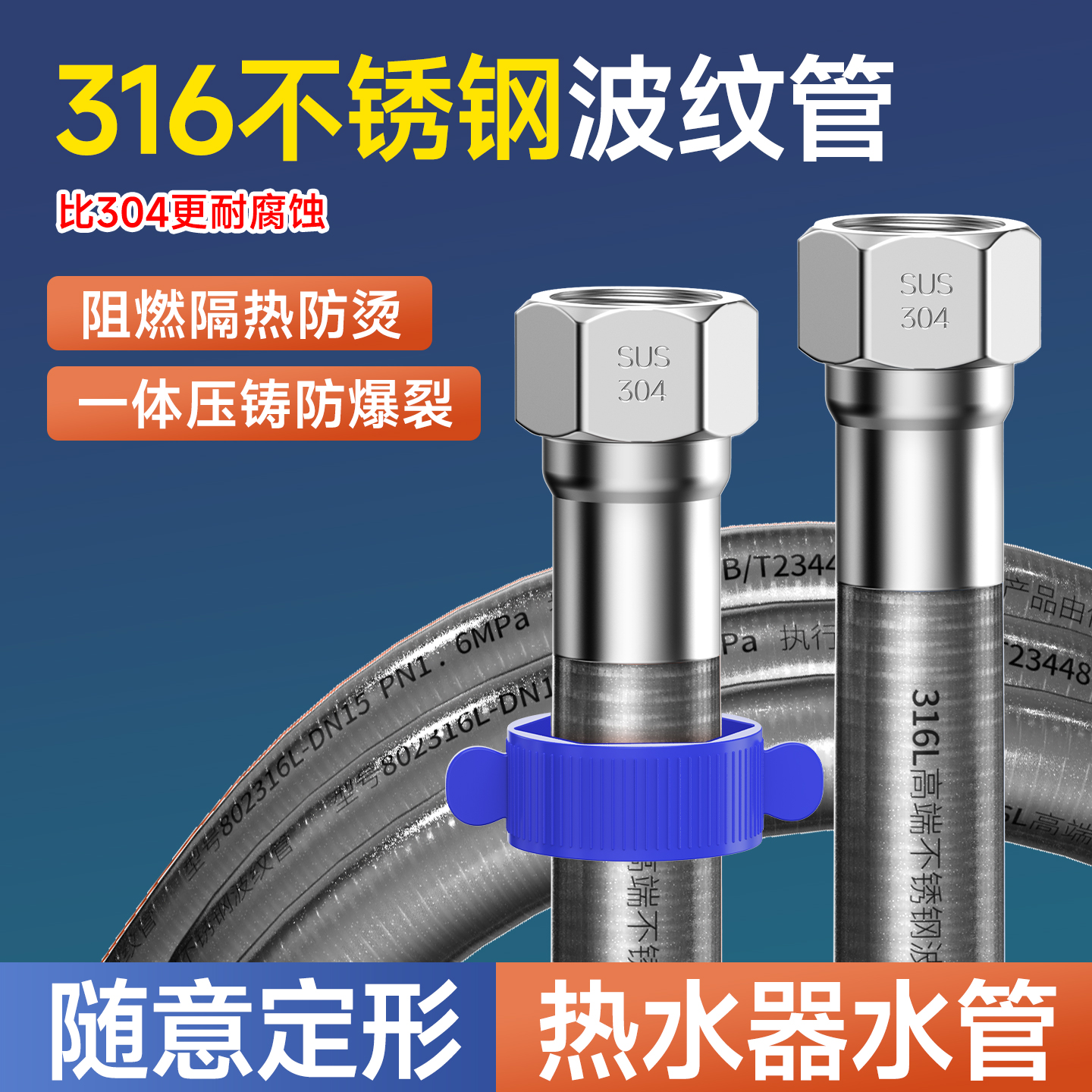 波纹管316L不锈钢4分金属软管