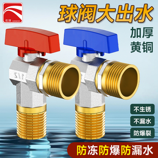 全铜大流量角阀球芯球阀冷热水燃气热水器专用水阀开关家用三角阀