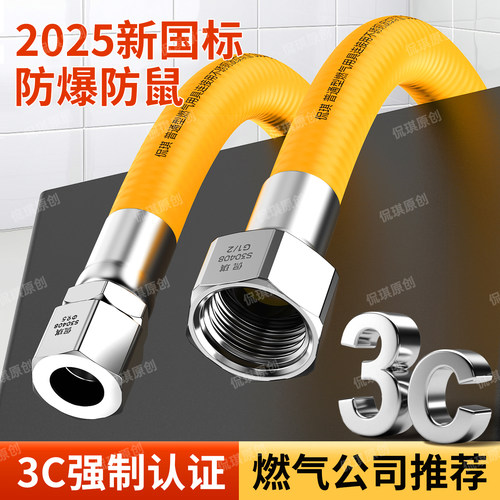 3C认证侃琪304天然气燃气波纹管