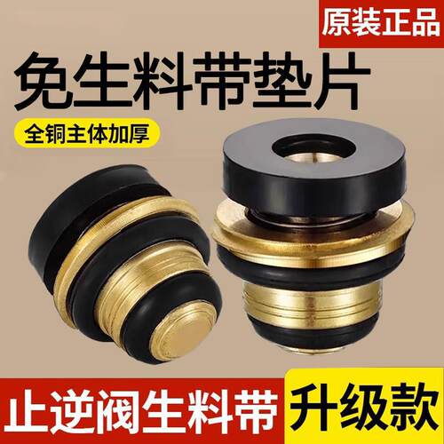 黄铜免生料带垫片止水阀防漏水
