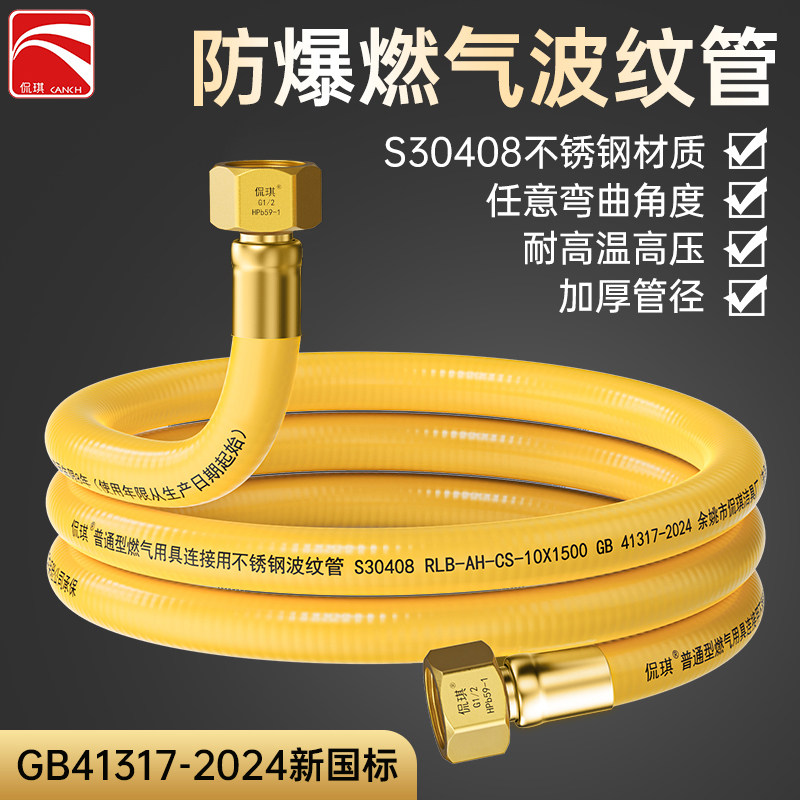 【30条装】新国标波纹燃气管天然煤气热水器管道防爆专用软管连接