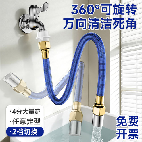 水龙头万向接头延伸器防溅延长管