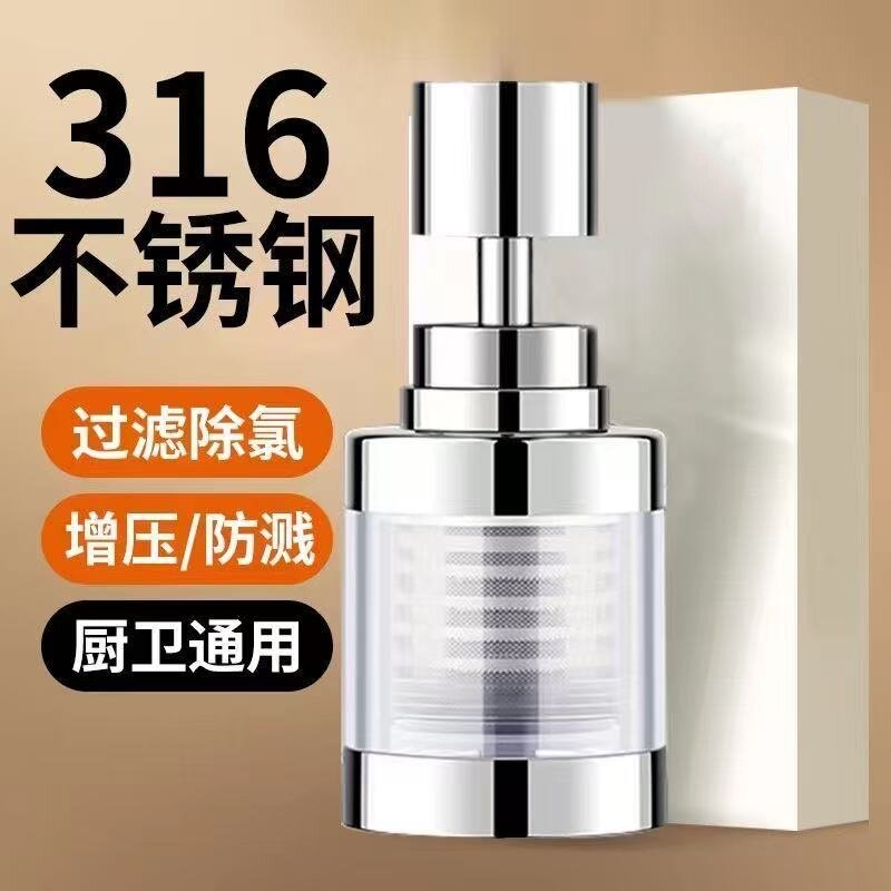 水龙头过滤器通用防溅嘴厨房净水神器家用自来水净化净水花洒滤芯