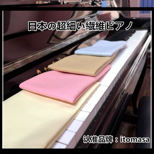擦琴布擦琴布ITOMASA不伤琴